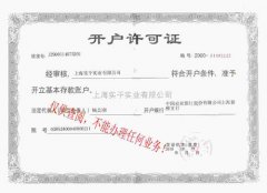 草莓污视频网站开户许可证