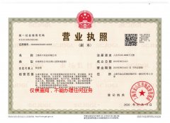草莓污视频网站营业执照
